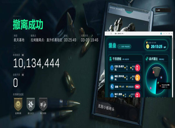 奥丁大师v4.6.1